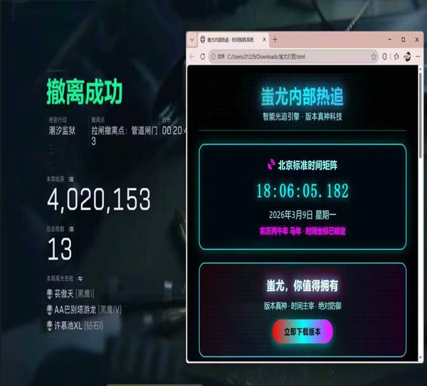 dt三角洲辅助软件效果