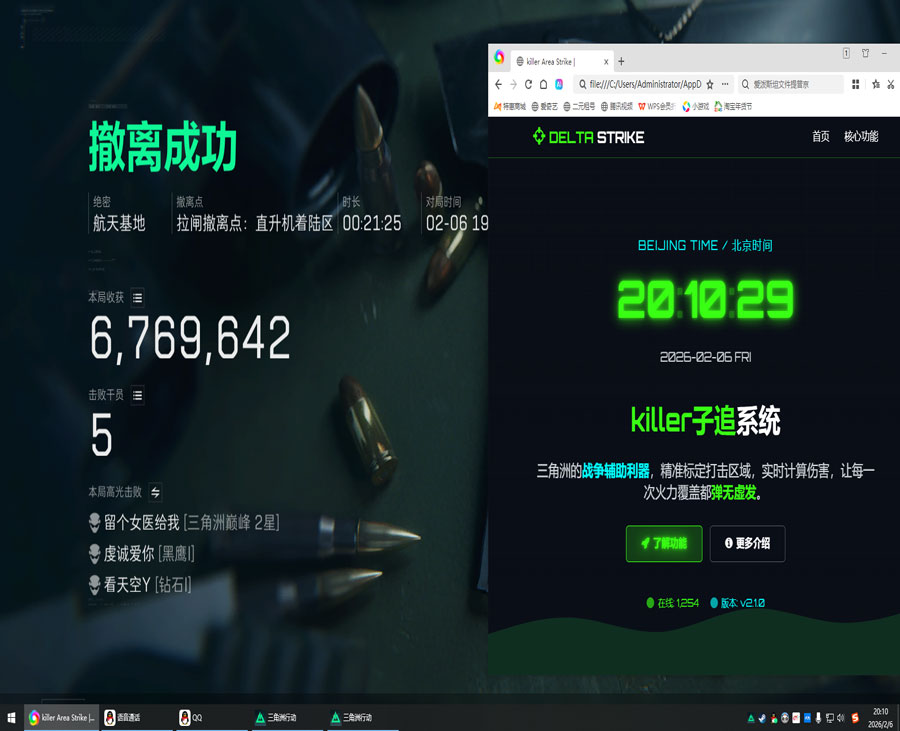 dt三角洲辅助透视自瞄效果